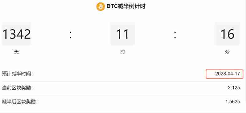 比特币下一个产量减半是什么时候？